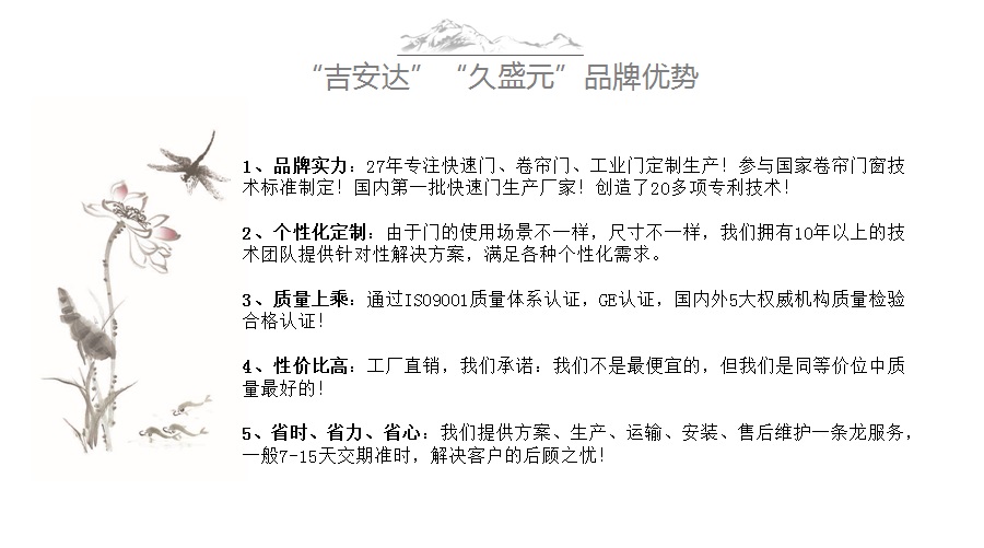 無錫吉安達門業
